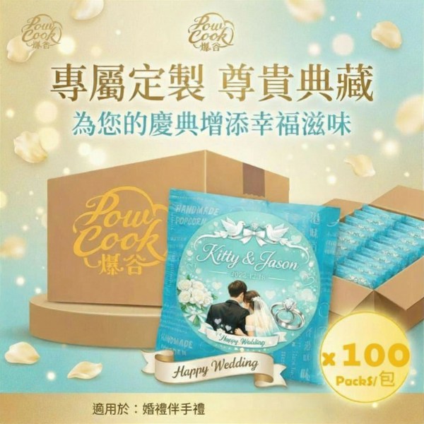 CHOCOLATE POPCORN (18)2